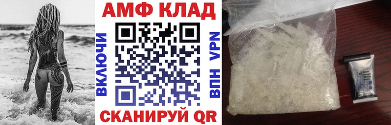 Амфетамин Розовый Осташков