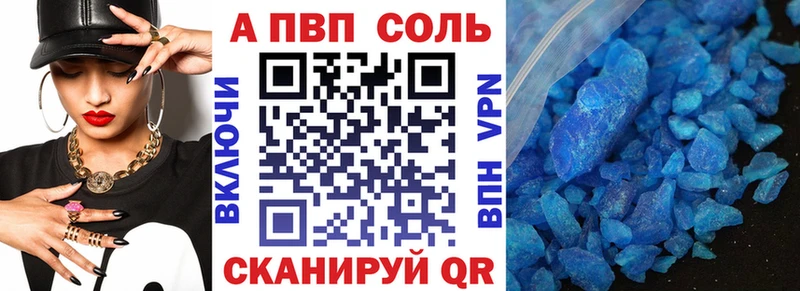 A-PVP Crystall  что такое   Осташков 