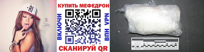 МЯУ-МЯУ VHQ  закладки  Осташков 