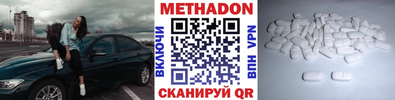 МЕТАДОН кристалл  Осташков 