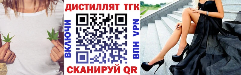 что такое   Осташков  Дистиллят ТГК концентрат 